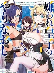 热血漫画赤刃纪元封面