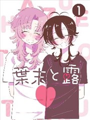 竞技智斗漫画棋局之外封面
