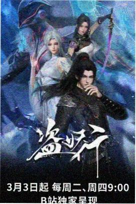 都市情感短篇漫画末班车向北封面
